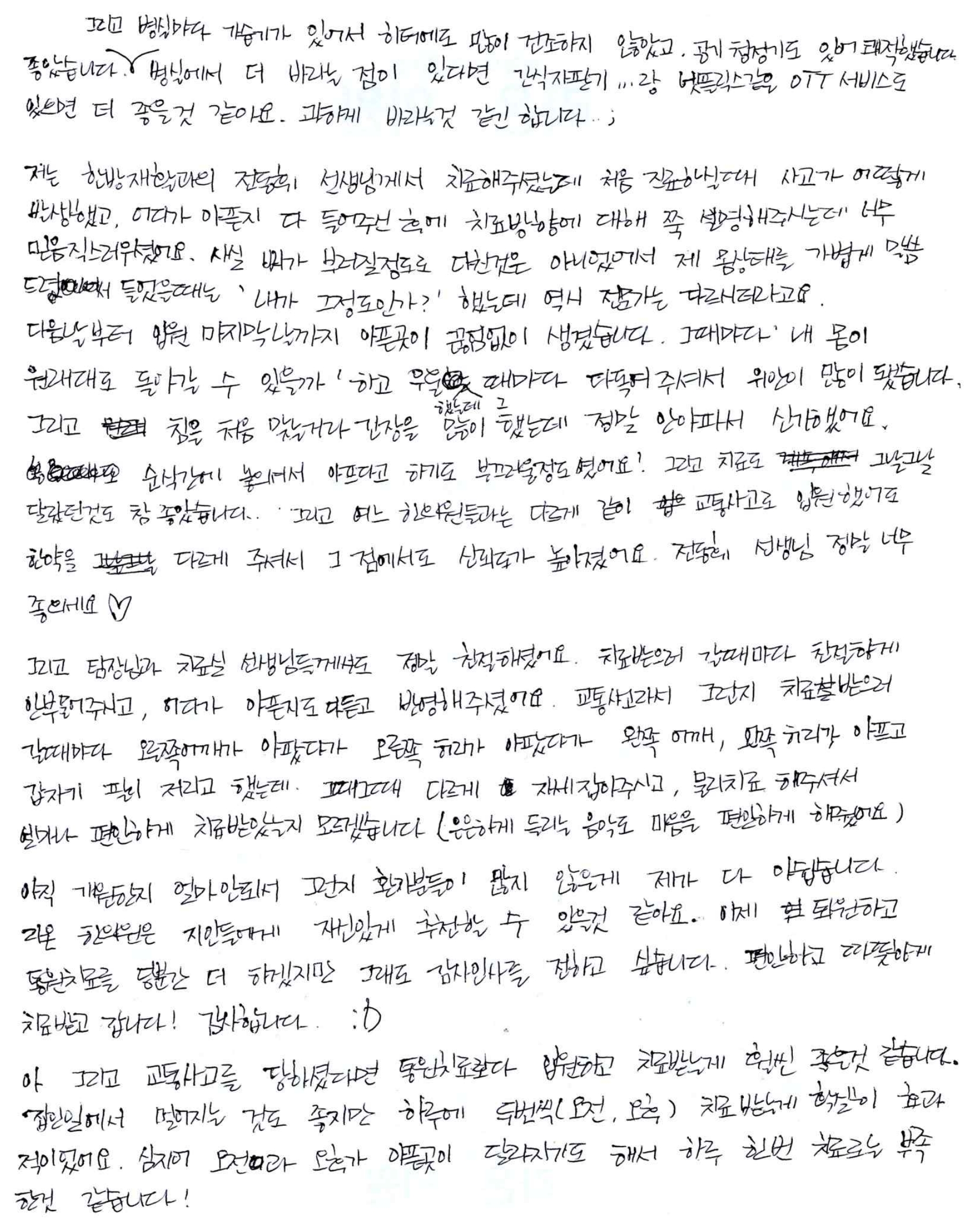 45_이OO님 후기2.jpg 45_이OO님 후기2.jpg