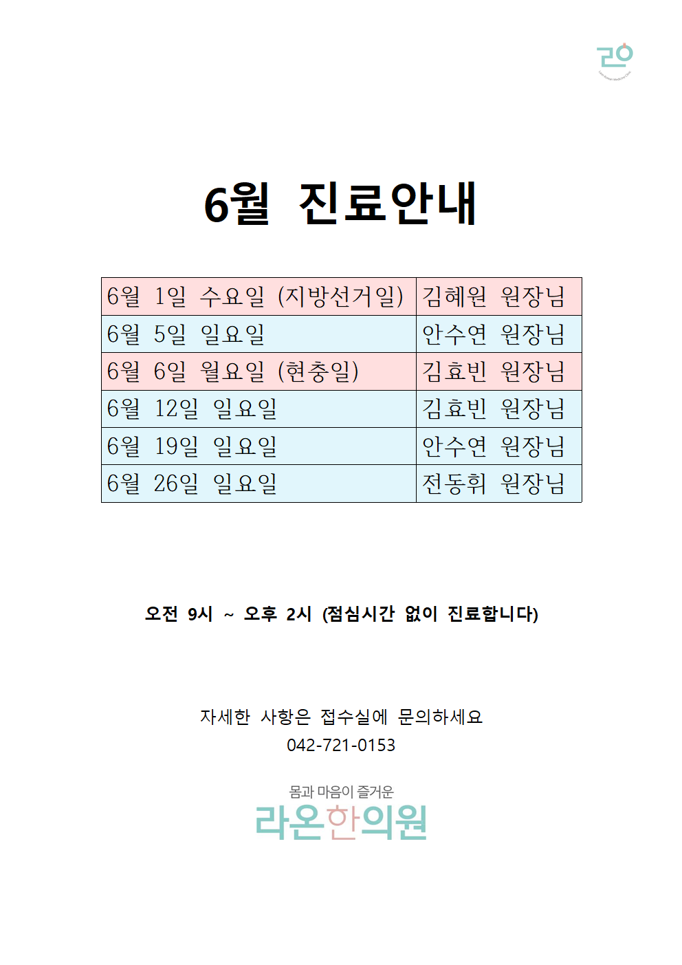6_time_info001.png