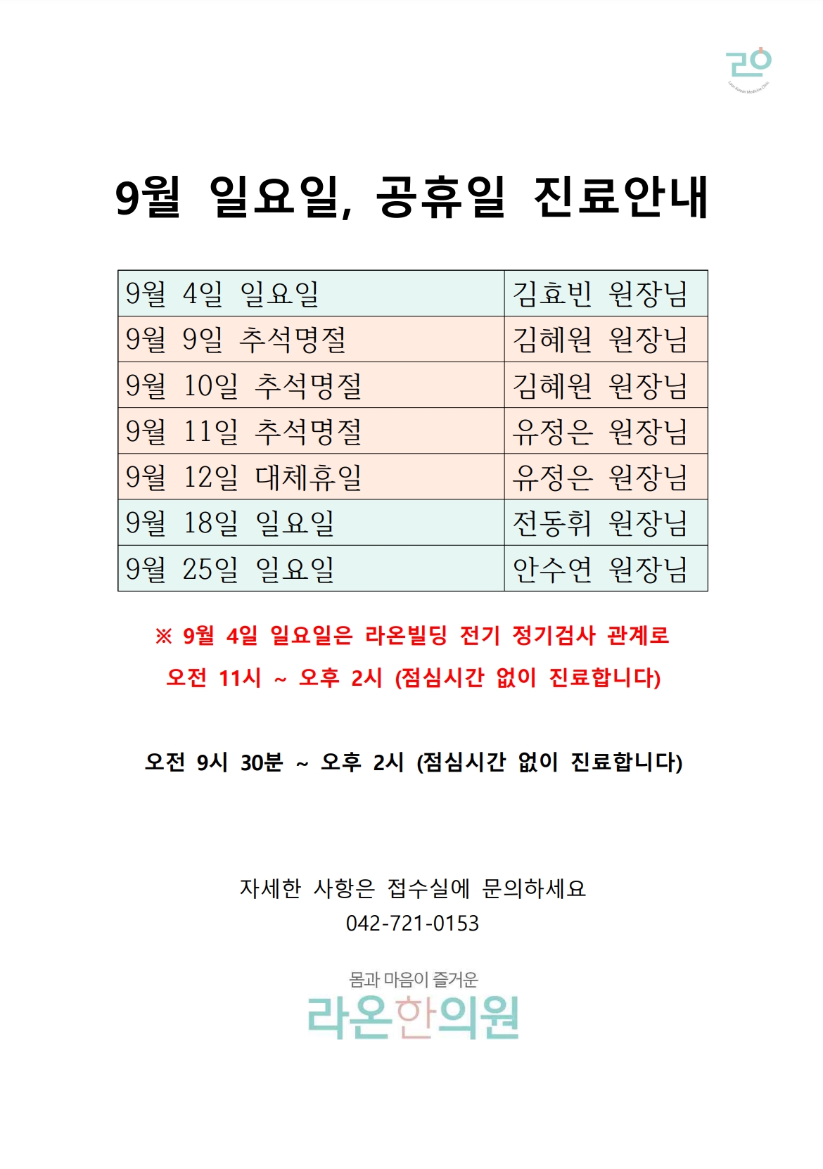 진료안내2.jpg